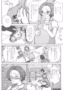 Page 3 of Hajimete no Okaasan to Naisho - preview thumbnail