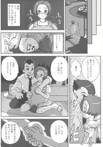 Page 4 of Hajimete no Okaasan to Naisho - preview thumbnail