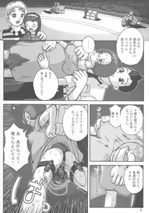 Page 5 of Hajimete no Okaasan to Naisho - preview thumbnail