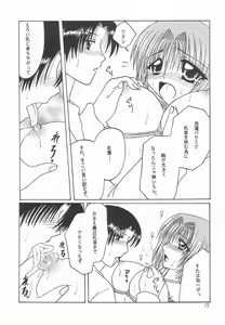 Page 14 of Nayuki, Shibararechaimashita. - preview thumbnail