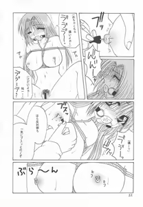 Page 21 of Nayuki, Shibararechaimashita. - preview thumbnail