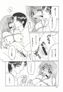 Page 25 of Nayuki, Shibararechaimashita. - preview thumbnail