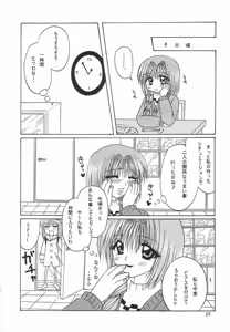 Page 31 of Nayuki, Shibararechaimashita. - preview thumbnail