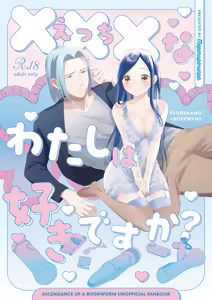 xxx na Watashi wa Suki desu ka? — hentai manga cover on Fhentai