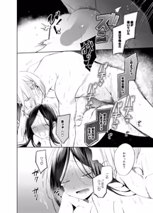 Page 104 of xxx na Watashi wa Suki desu ka? - preview thumbnail