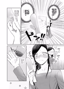Page 26 of xxx na Watashi wa Suki desu ka? - preview thumbnail
