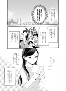 Page 3 of xxx na Watashi wa Suki desu ka? - preview thumbnail