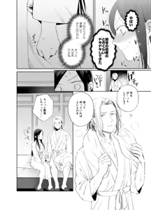 Page 44 of xxx na Watashi wa Suki desu ka? - preview thumbnail