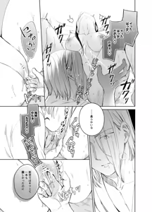 Page 55 of xxx na Watashi wa Suki desu ka? - preview thumbnail