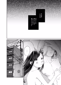 Page 86 of xxx na Watashi wa Suki desu ka? - preview thumbnail