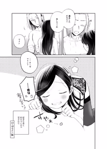 Page 19 of xxx na Watashi wa Suki desu ka? Omake no Kijoui Hen - preview thumbnail