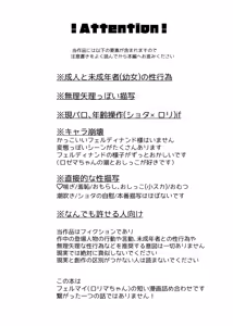 Page 3 of Loli My-chan Omorashi Book - preview thumbnail