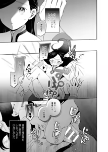 Page 37 of Kedamono-domo no Yume - preview thumbnail