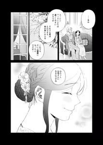 Page 44 of Kedamono-domo no Yume - preview thumbnail
