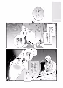 Page 50 of Kedamono-domo no Yume - preview thumbnail