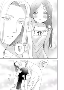 Page 51 of Kedamono-domo no Yume - preview thumbnail
