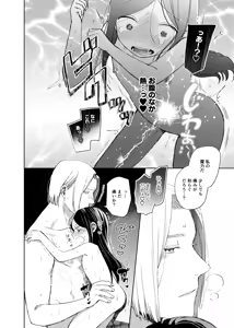 Page 54 of Kedamono-domo no Yume - preview thumbnail