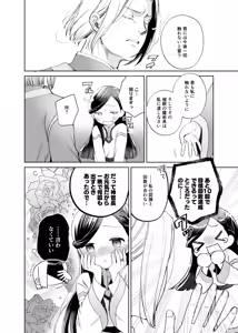 Page 62 of Kedamono-domo no Yume - preview thumbnail
