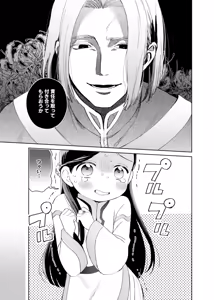 Page 65 of Kedamono-domo no Yume - preview thumbnail