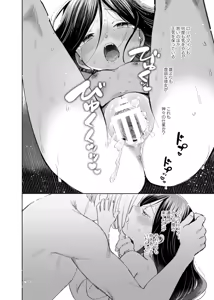 Page 82 of Kedamono-domo no Yume - preview thumbnail