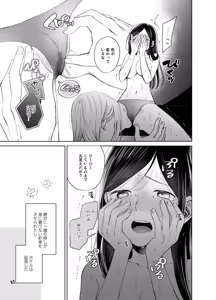 Page 3 of Shimowaka Jijou - preview thumbnail