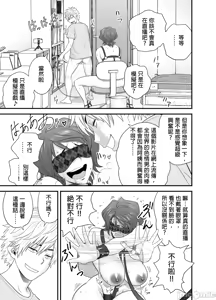 Page 119 of 母が友カノになったので1-4 - preview thumbnail