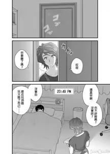 Page 162 of 母が友カノになったので1-4 - preview thumbnail