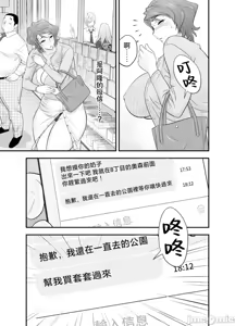 Page 180 of 母が友カノになったので1-4 - preview thumbnail