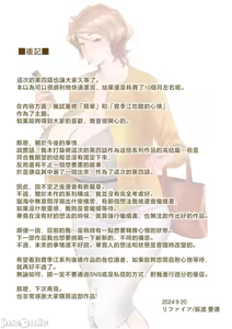 Page 212 of 母が友カノになったので1-4 - preview thumbnail