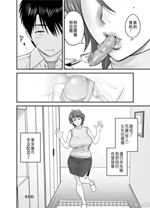 Page 48 of 母が友カノになったので1-4 - preview thumbnail