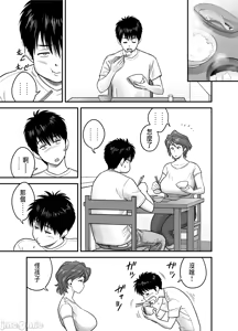 Page 7 of 母が友カノになったので1-4 - preview thumbnail