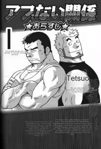 Dangerous Relationship 6 — hentai manga cover on Fhentai