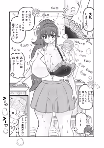 Page 13 of Sutorei ☆ Shiipu - preview thumbnail