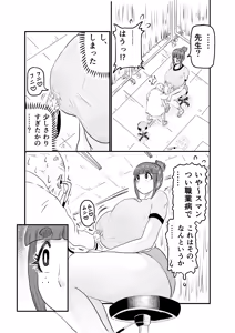 Page 17 of Sutorei ☆ Shiipu - preview thumbnail