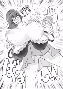 Page 20 of Sutorei ☆ Shiipu - preview thumbnail