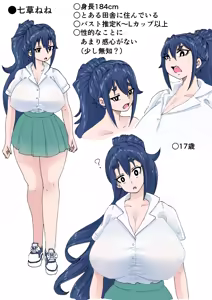 Page 3 of Sutorei ☆ Shiipu - preview thumbnail