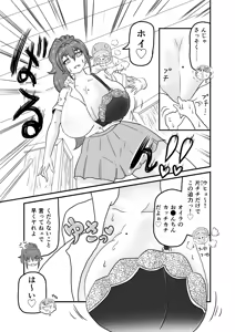 Page 32 of Sutorei ☆ Shiipu - preview thumbnail