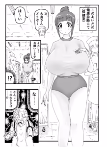 Page 40 of Sutorei ☆ Shiipu - preview thumbnail