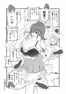 Page 65 of Sutorei ☆ Shiipu - preview thumbnail