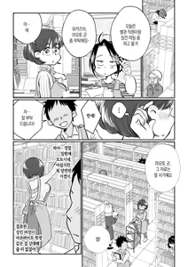 Page 18 of Wakazuma-san wa Yokkyuu Fuman! Akogare no Shisho no Wakazuma-san ga Gakusei Beit no Boku no Fudeoroshi o Shite kuremashita | 와카즈마 씨는 욕구불만! 동경하던 도서관 사서 와카즈마 씨가 아르바이트 학생인 저의 동정을 떼주셨습니다 - preview thumbnail