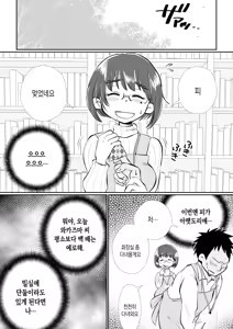 Page 22 of Wakazuma-san wa Yokkyuu Fuman! Akogare no Shisho no Wakazuma-san ga Gakusei Beit no Boku no Fudeoroshi o Shite kuremashita | 와카즈마 씨는 욕구불만! 동경하던 도서관 사서 와카즈마 씨가 아르바이트 학생인 저의 동정을 떼주셨습니다 - preview thumbnail