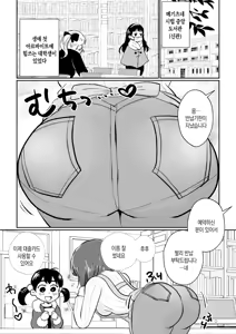 Page 3 of Wakazuma-san wa Yokkyuu Fuman! Akogare no Shisho no Wakazuma-san ga Gakusei Beit no Boku no Fudeoroshi o Shite kuremashita | 와카즈마 씨는 욕구불만! 동경하던 도서관 사서 와카즈마 씨가 아르바이트 학생인 저의 동정을 떼주셨습니다 - preview thumbnail