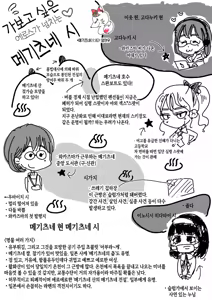 Page 80 of Wakazuma-san wa Yokkyuu Fuman! Akogare no Shisho no Wakazuma-san ga Gakusei Beit no Boku no Fudeoroshi o Shite kuremashita | 와카즈마 씨는 욕구불만! 동경하던 도서관 사서 와카즈마 씨가 아르바이트 학생인 저의 동정을 떼주셨습니다 - preview thumbnail