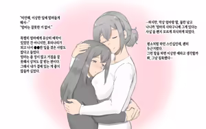 Page 4 of Futanari Kansenshou ~ Haha to Musume no Aiyoku Seikatsu | 후타나리 감염증~엄마와 딸의 애욕 성생활~ - preview thumbnail