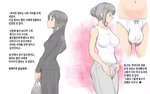 Page 5 of Futanari Kansenshou ~ Haha to Musume no Aiyoku Seikatsu | 후타나리 감염증~엄마와 딸의 애욕 성생활~ - preview thumbnail