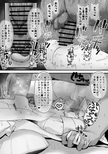 Page 14 of Zoku Hako no Naka kara Onaho Hime - preview thumbnail