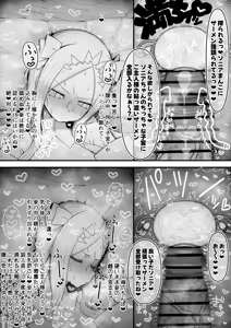 Page 19 of Zoku Hako no Naka kara Onaho Hime - preview thumbnail