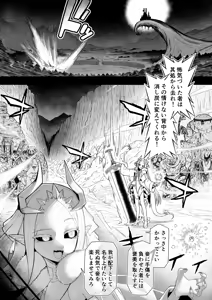 Page 2 of Zoku Hako no Naka kara Onaho Hime - preview thumbnail
