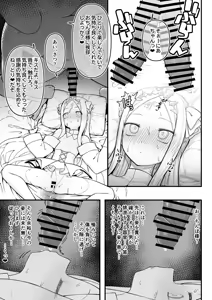 Page 5 of Zoku Hako no Naka kara Onaho Hime - preview thumbnail