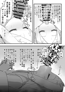 Page 7 of Zoku Hako no Naka kara Onaho Hime - preview thumbnail